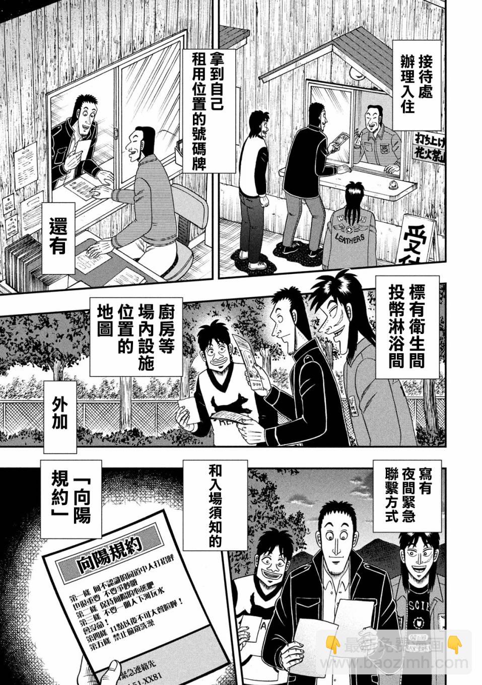 349话2