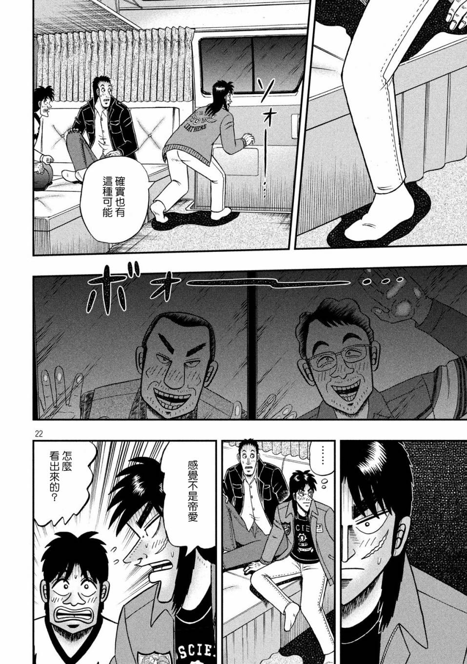 349话20