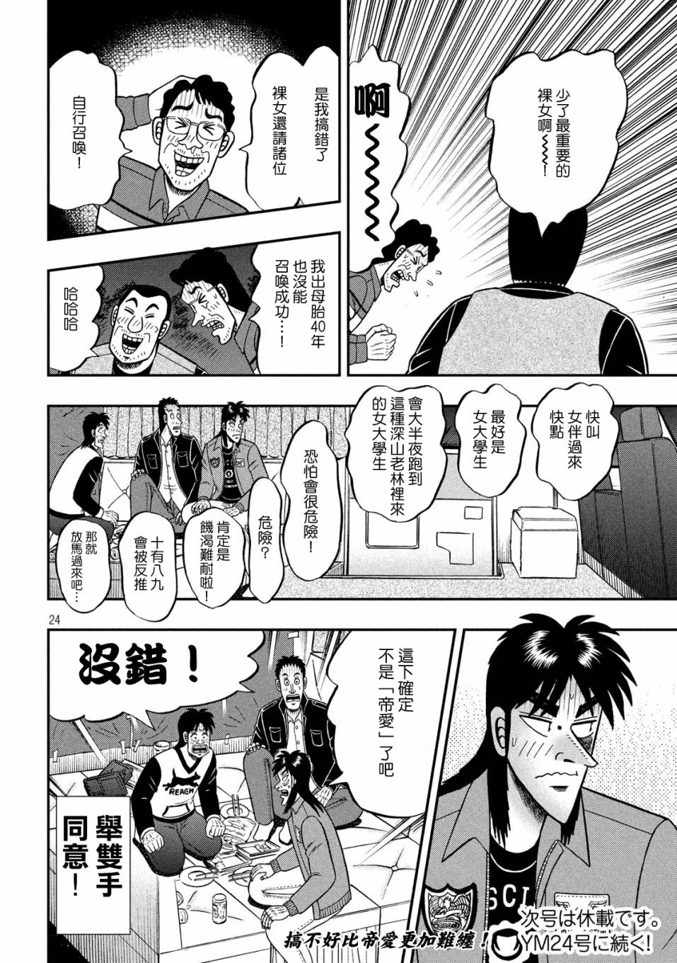 349话22
