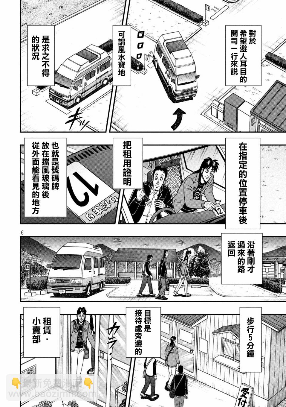 349话4