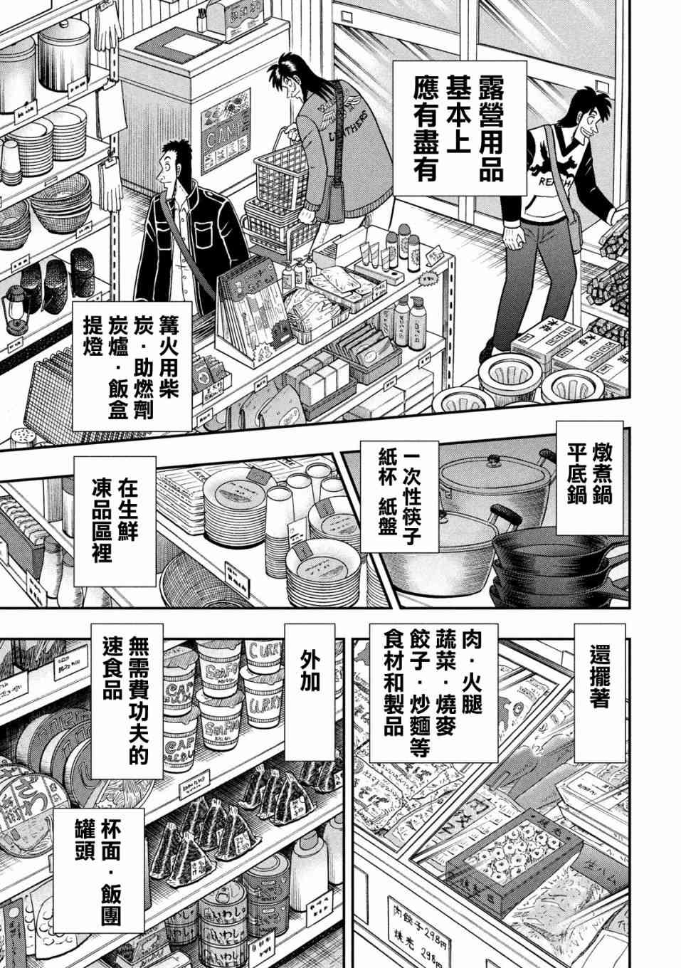 349话5