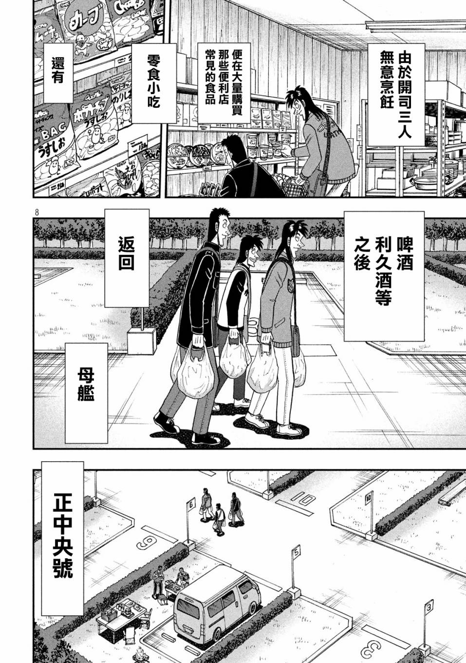 349话6