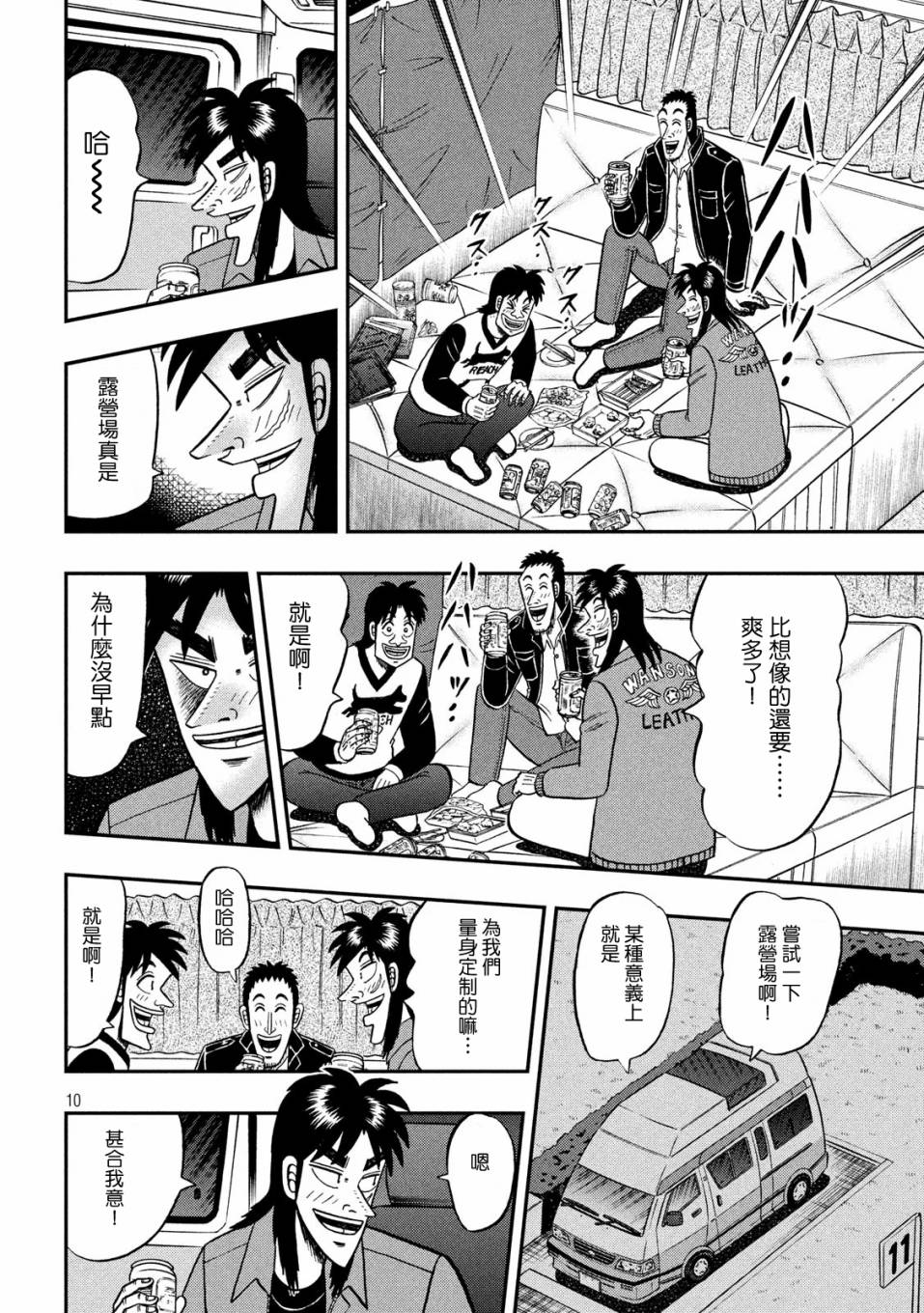 349话8
