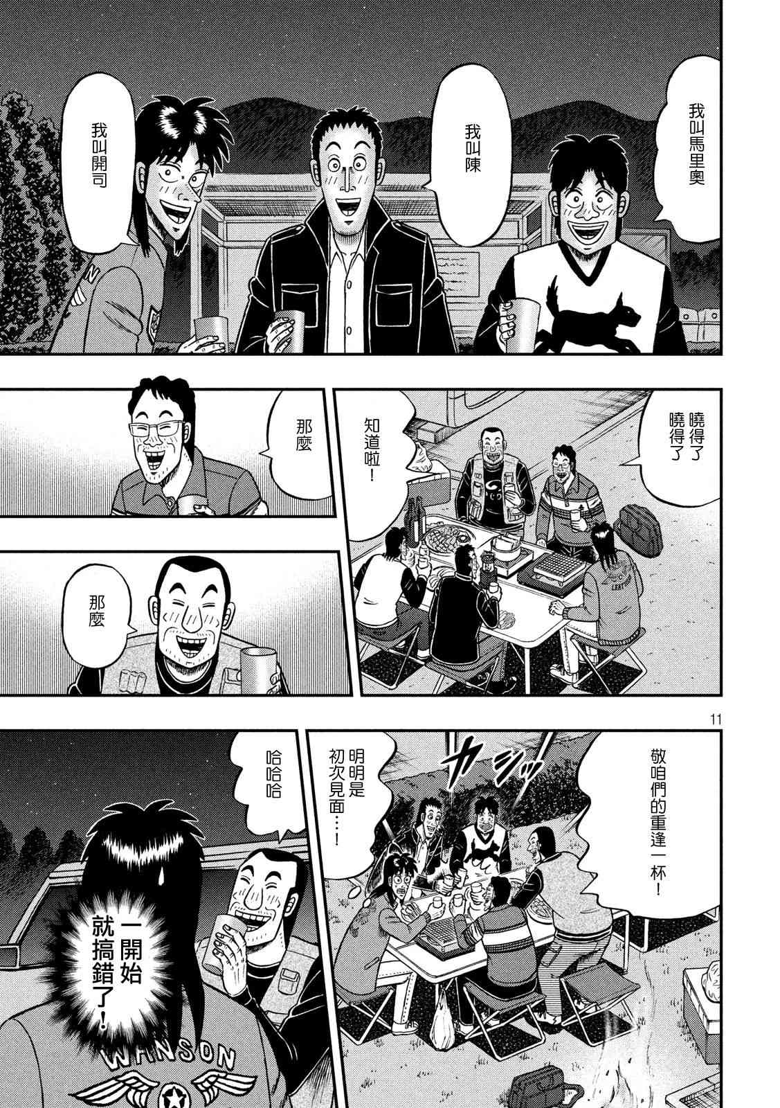 350话10