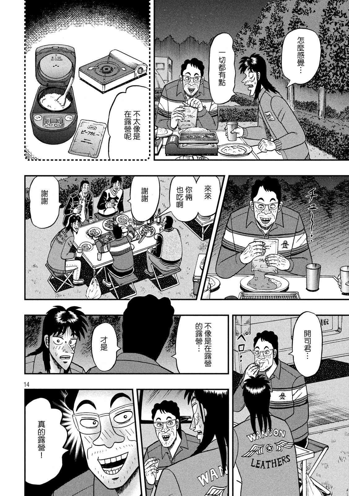 350话13