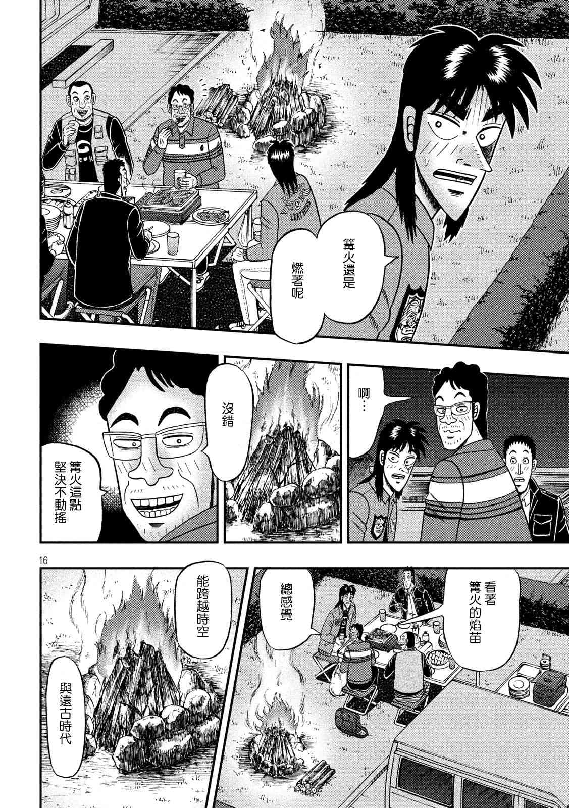350话15