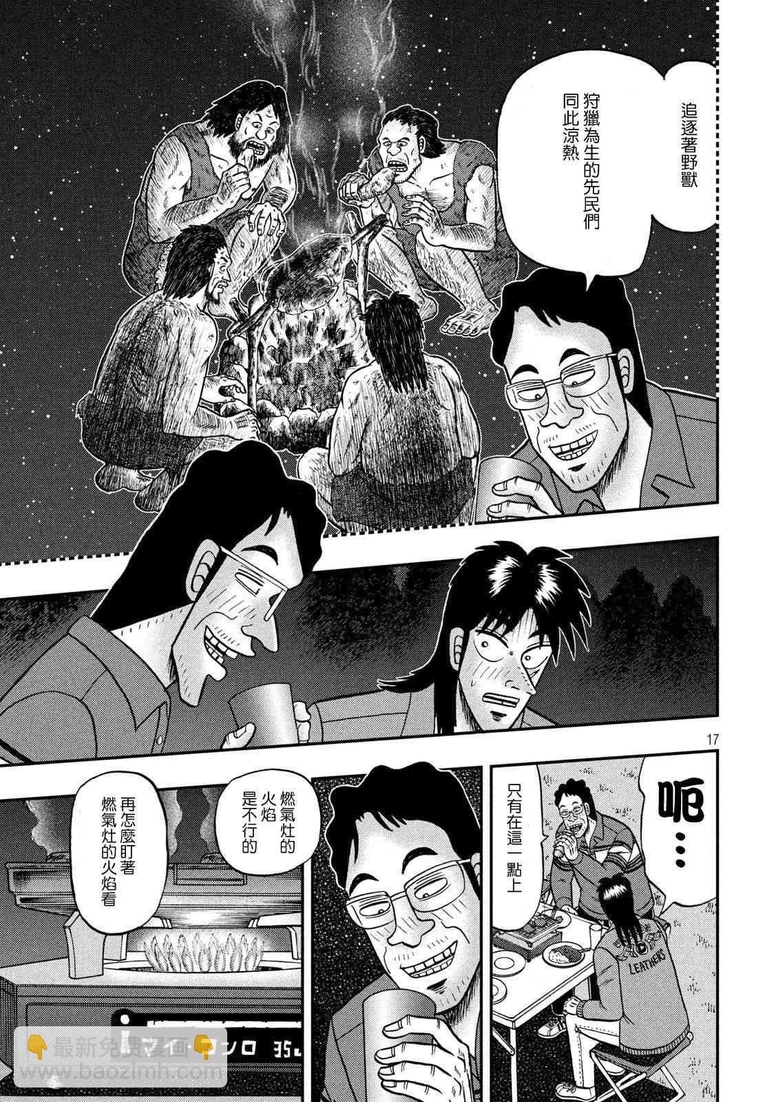 350话16
