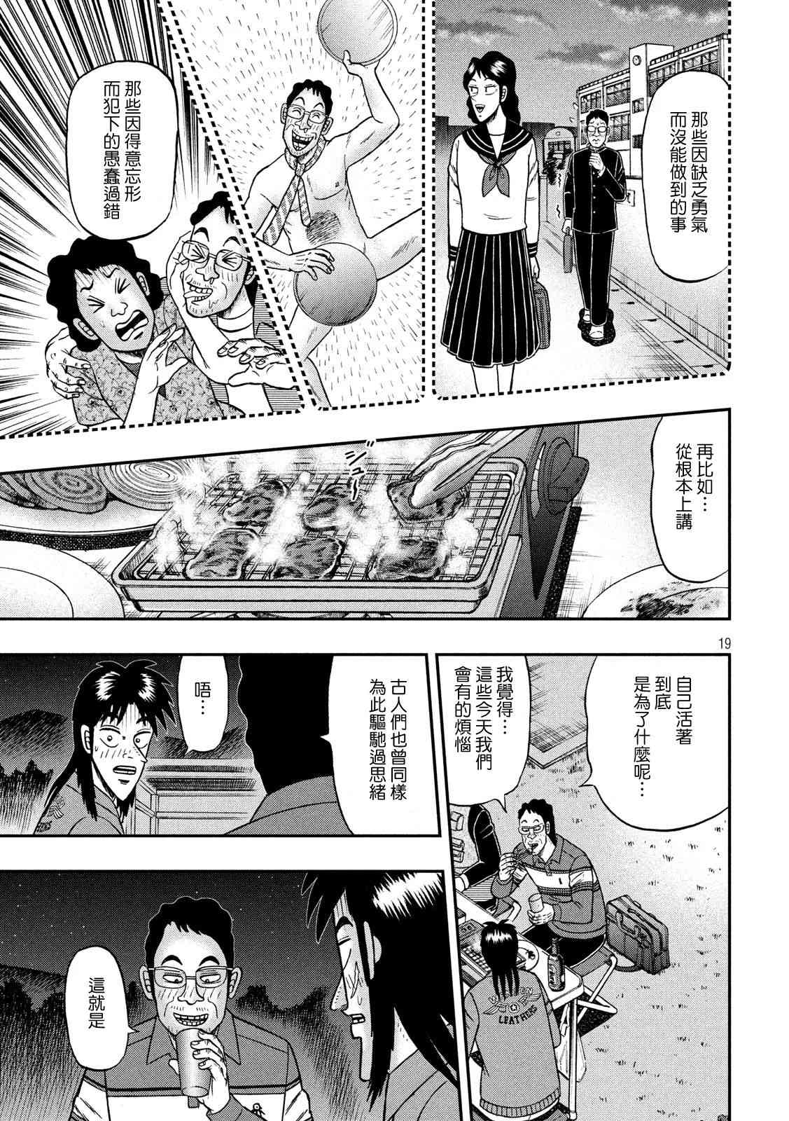 350话18