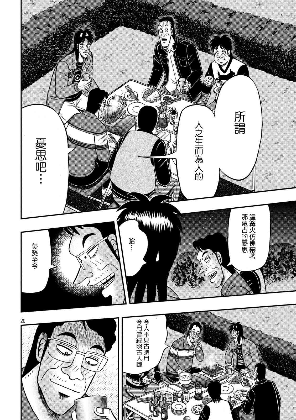 350话19