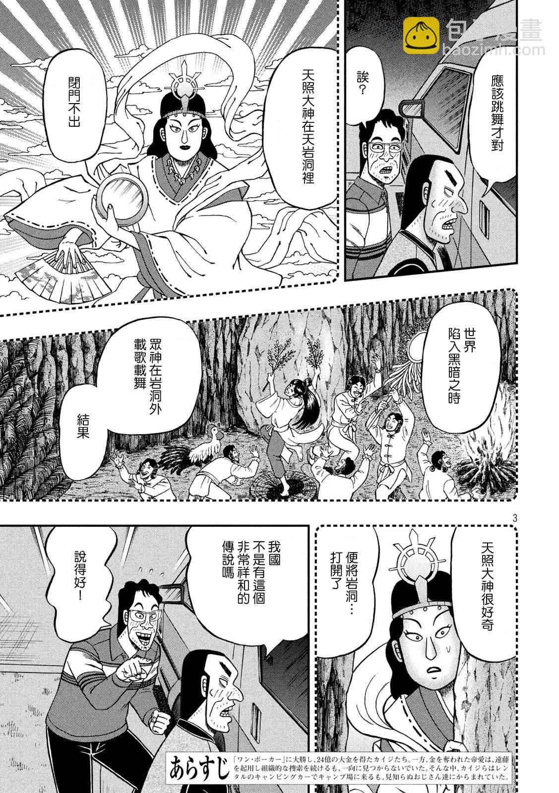 350话2