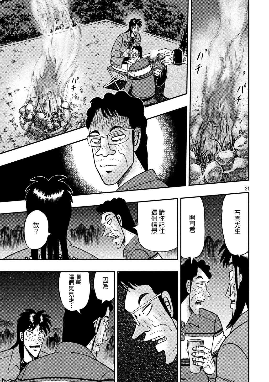 350话20