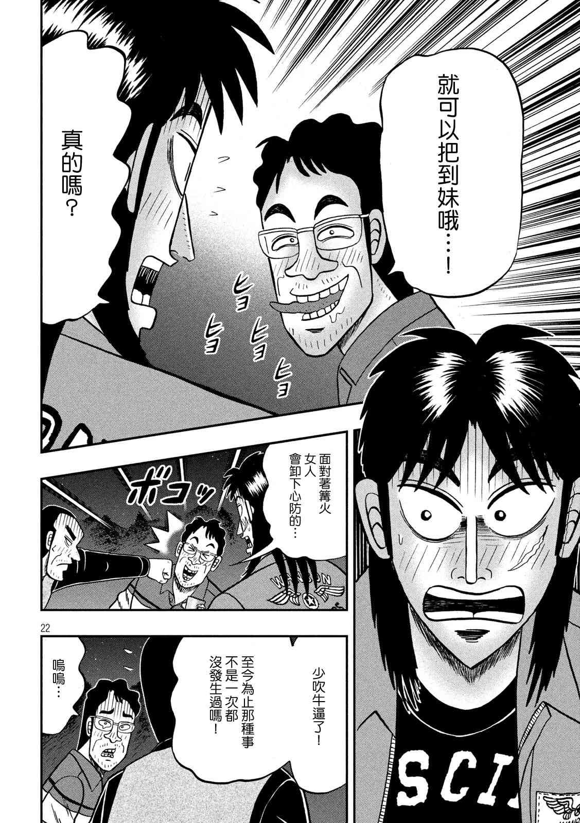 350话21