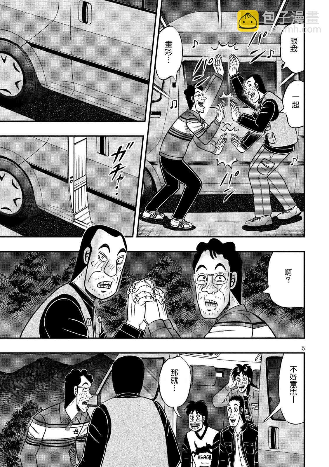 350话4