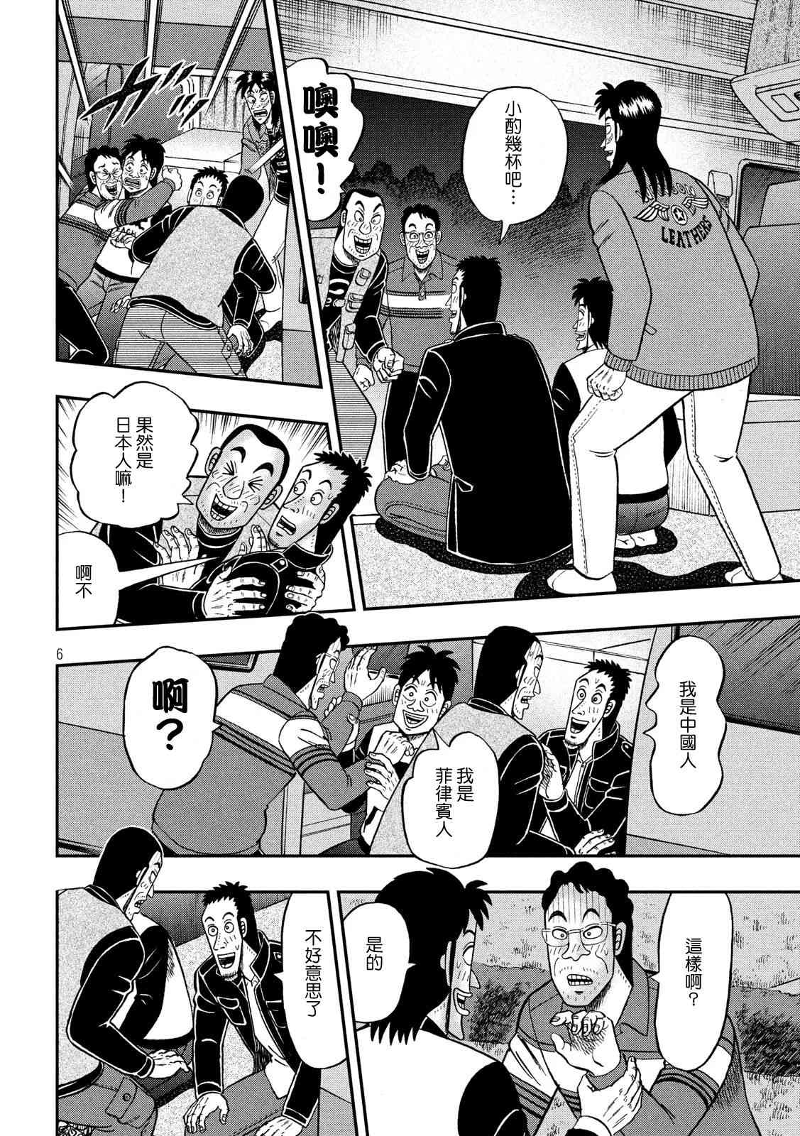 350话5
