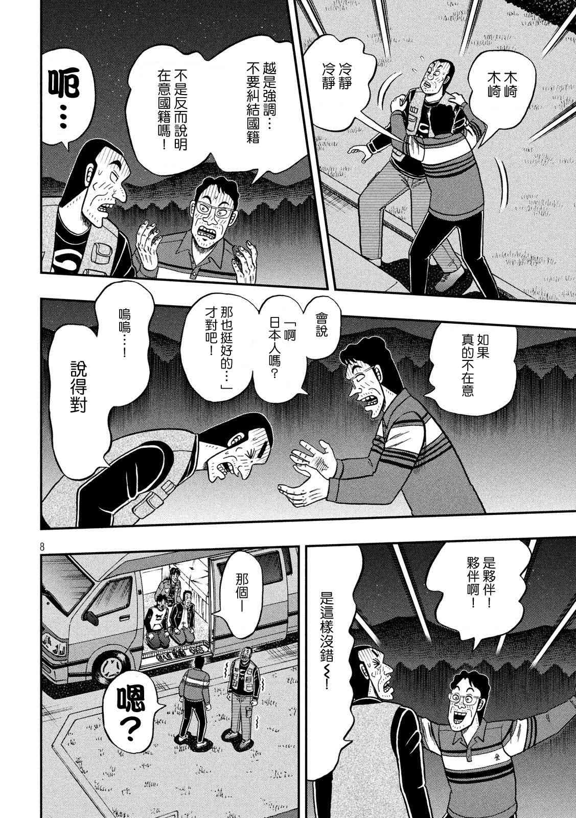 350话7