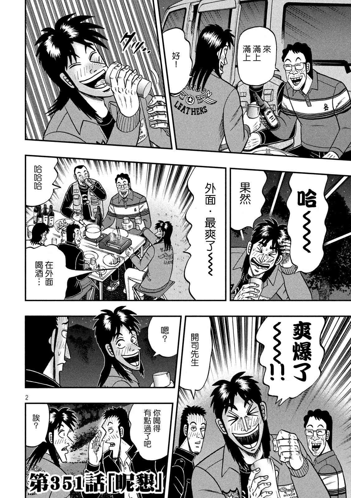 351话1