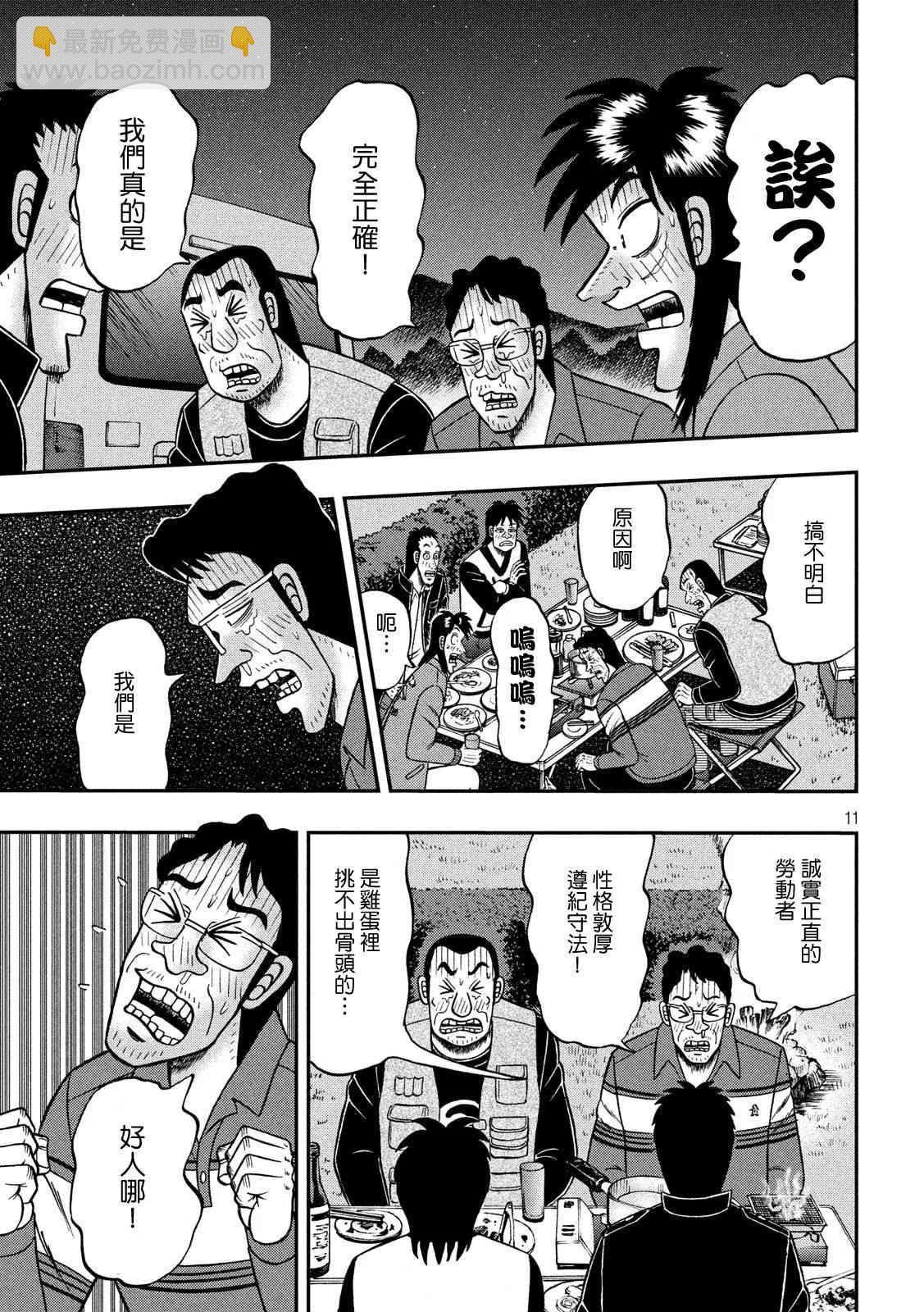 351话10