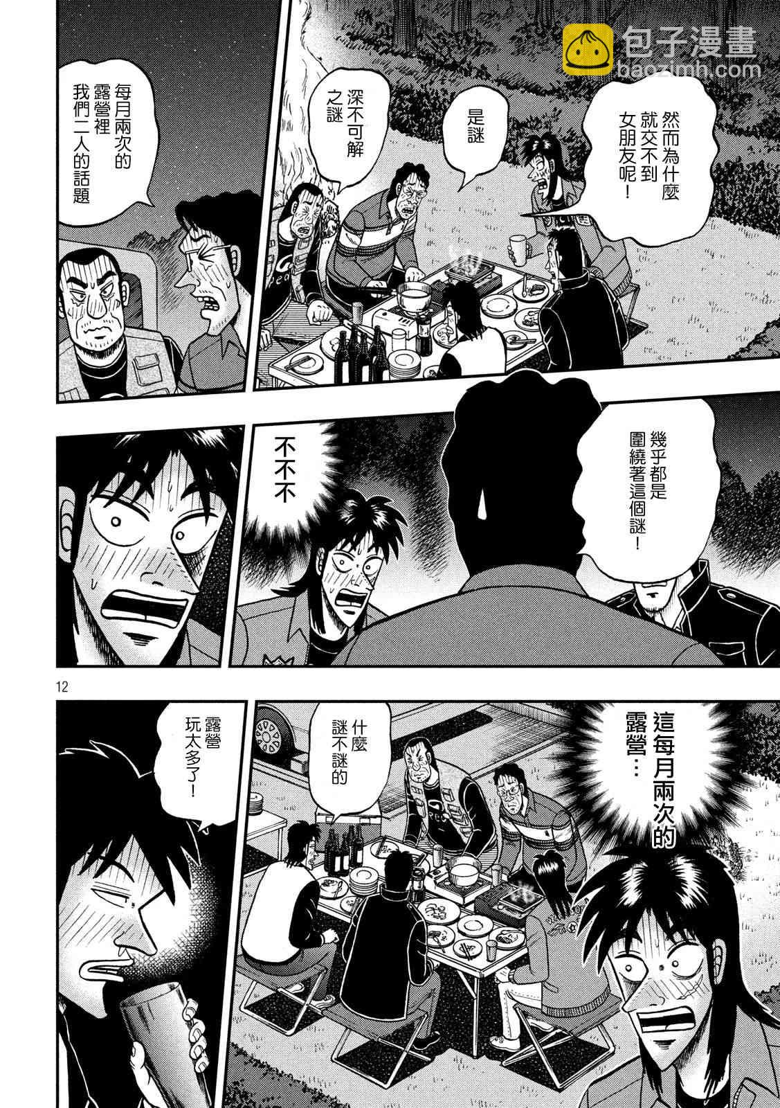 351话11
