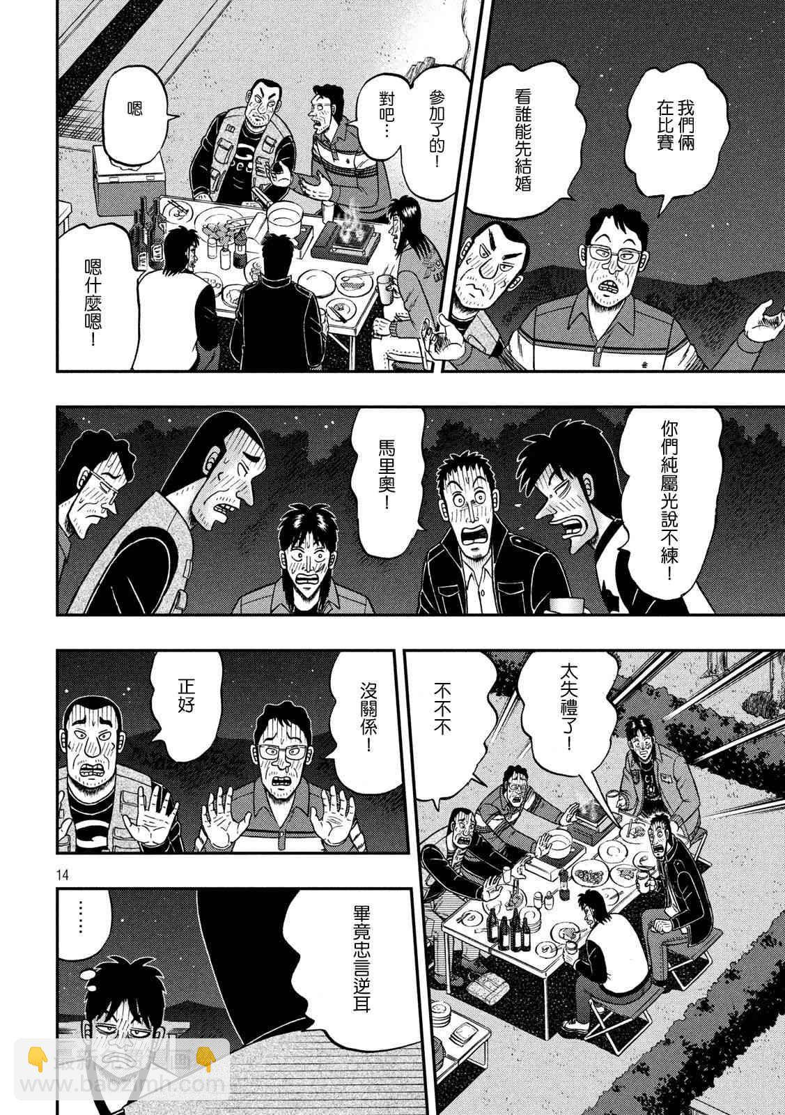 351话13