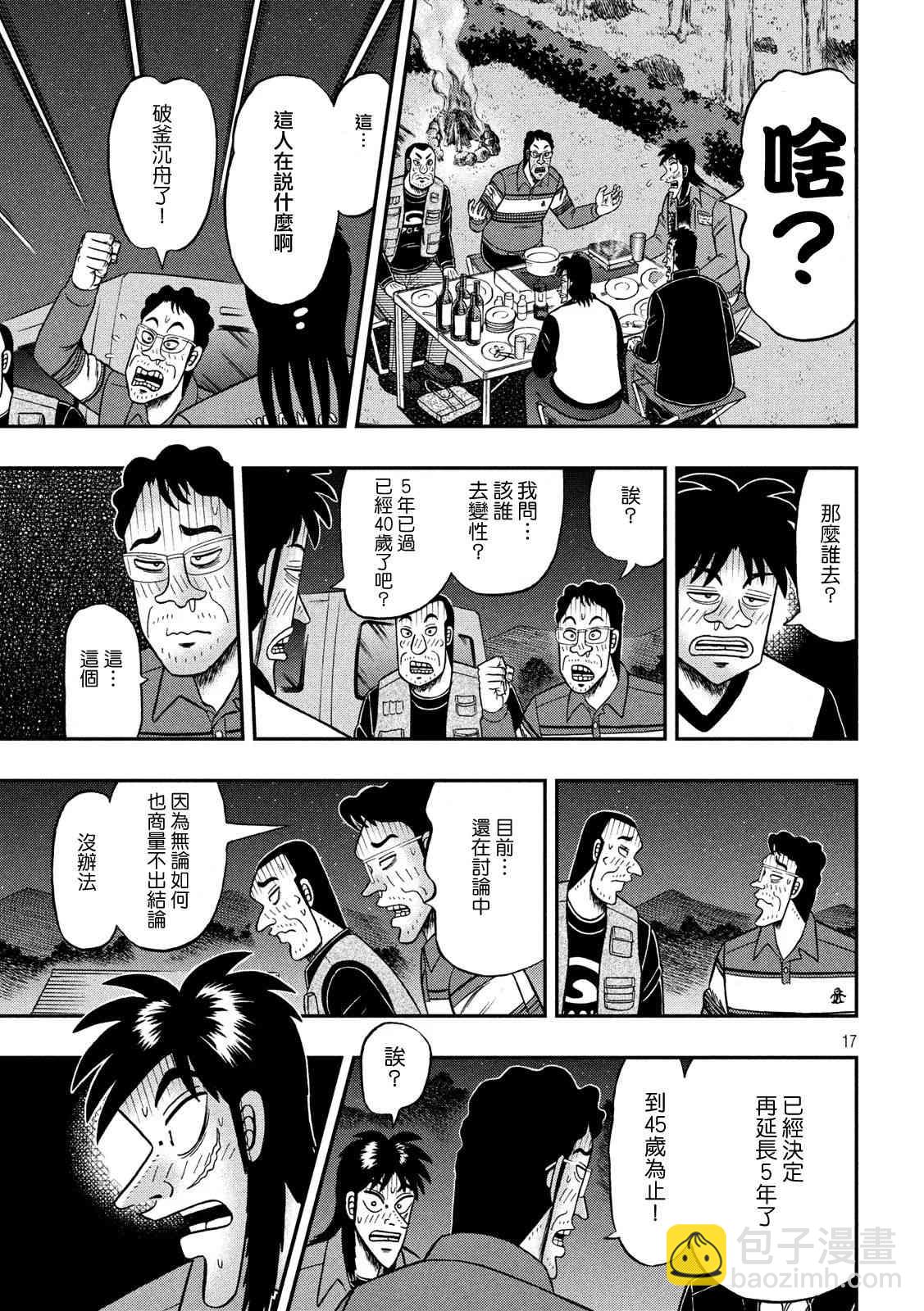 351话16