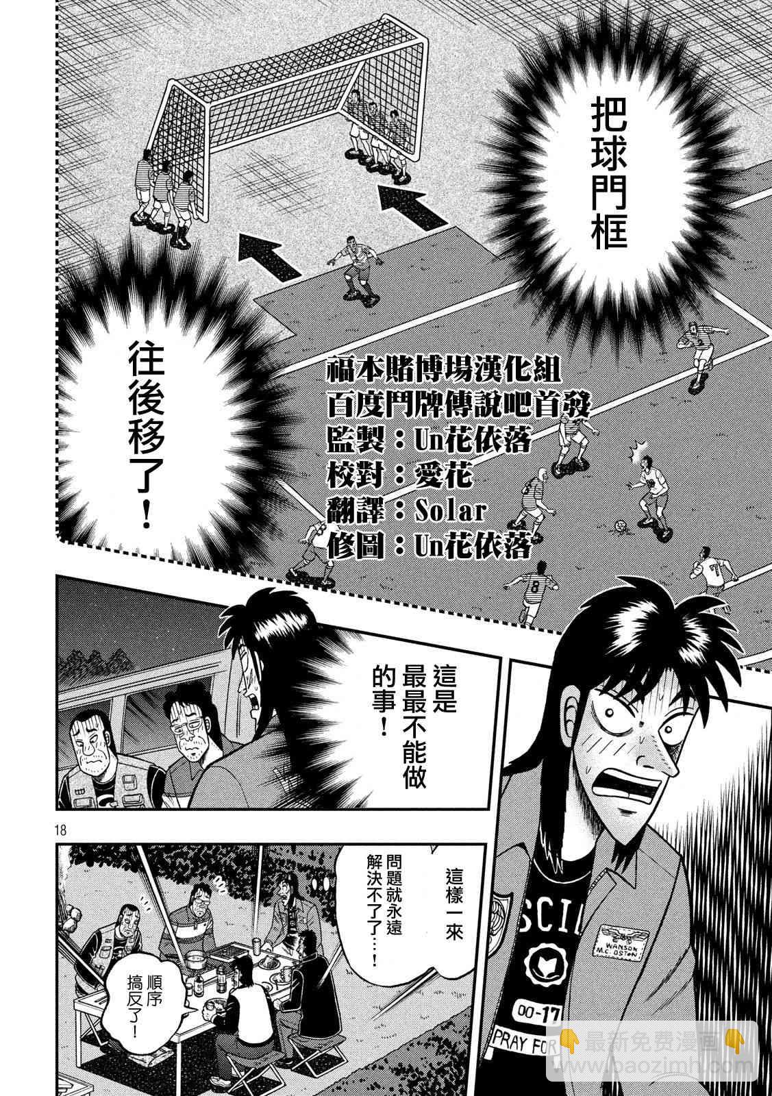 351话17