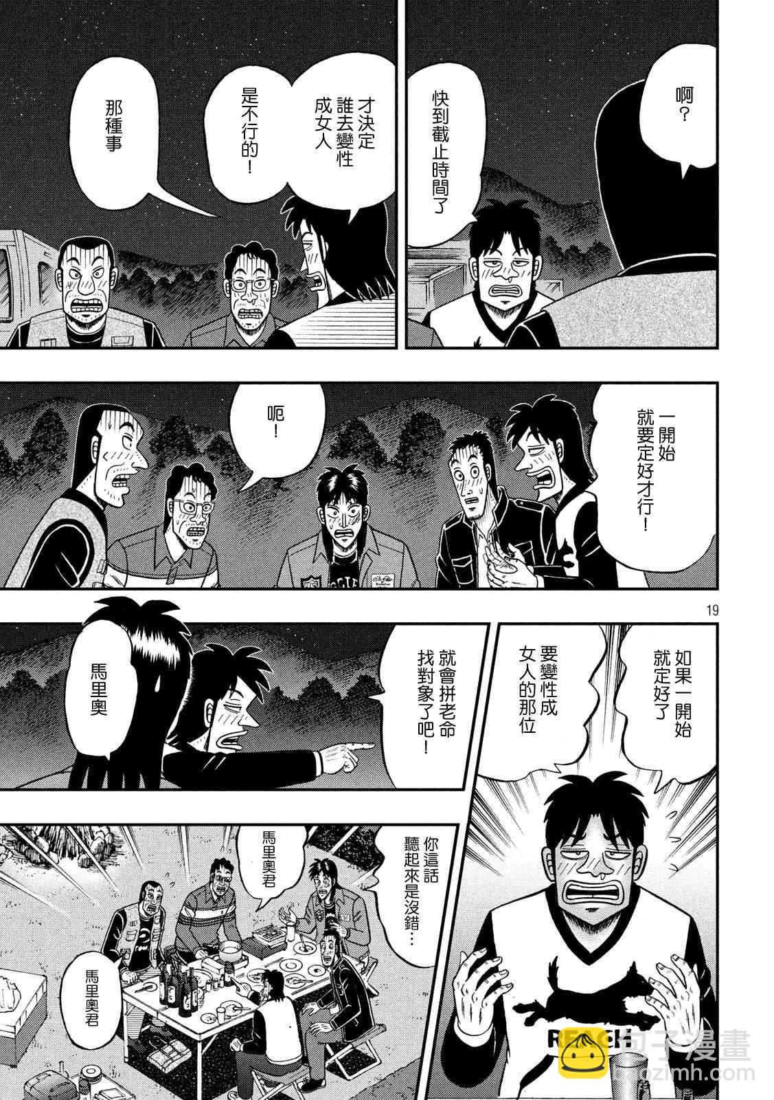 351话18