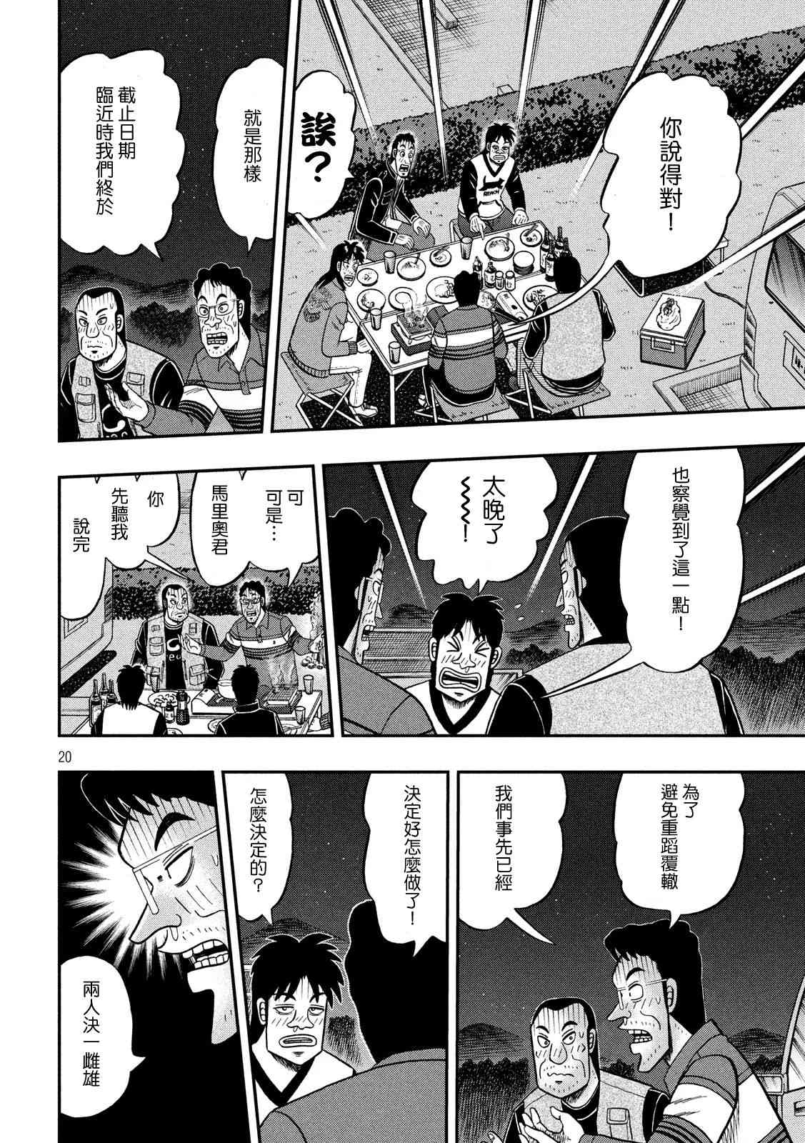 351话19