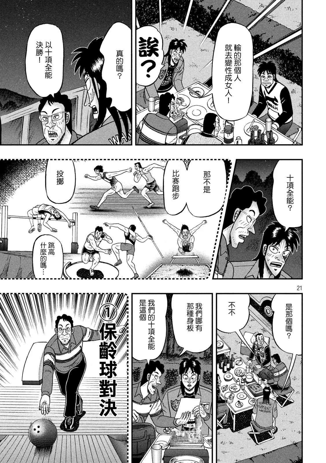 351话20
