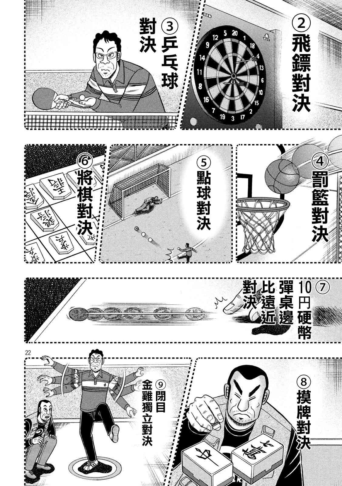 351话21