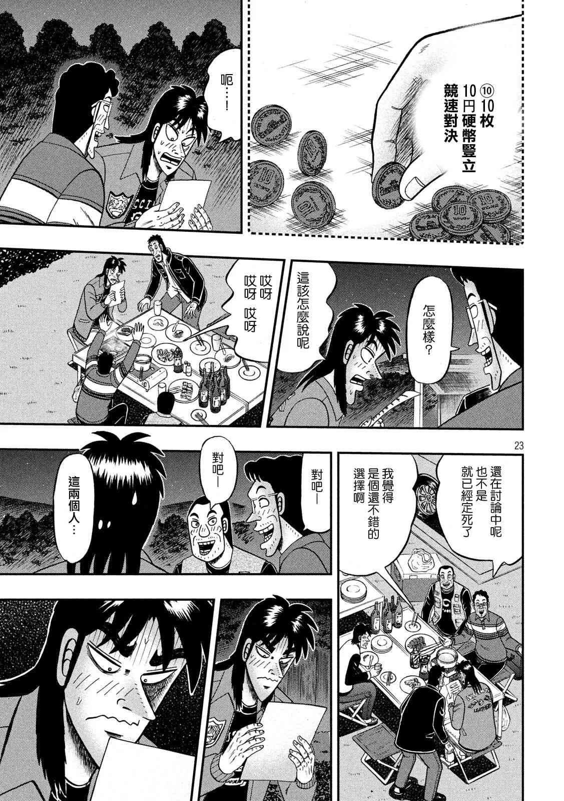 351话22