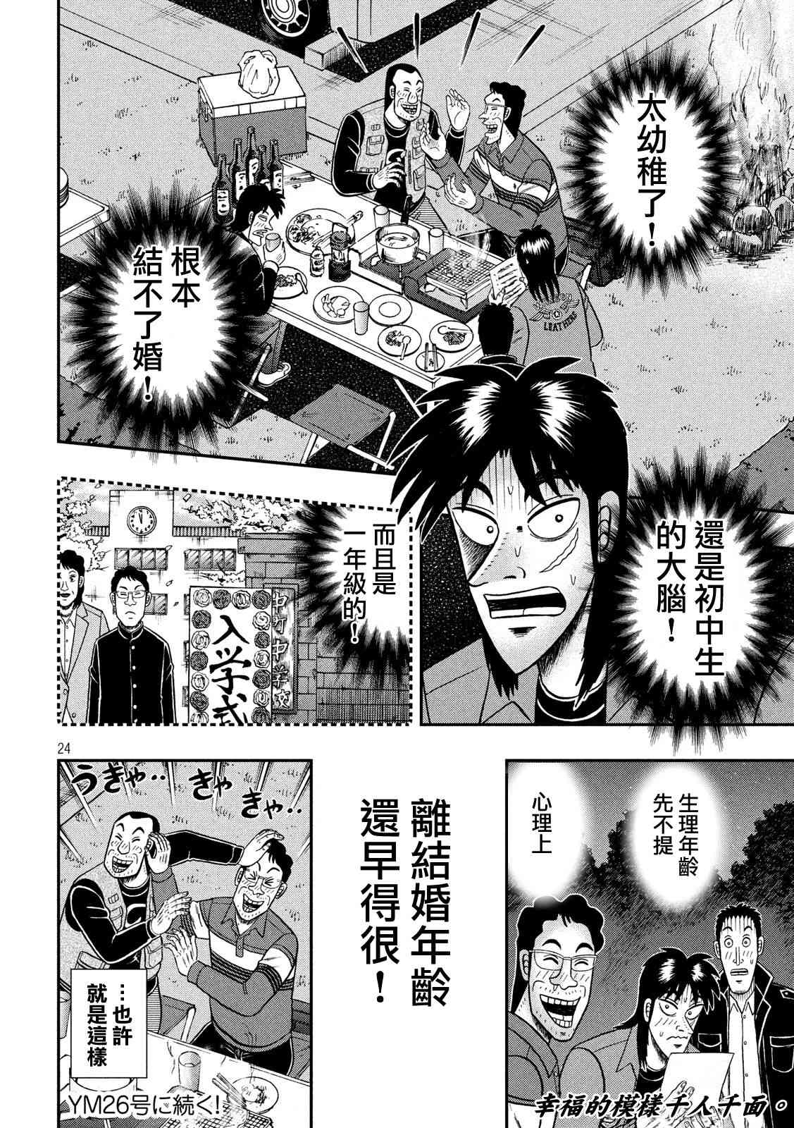 351话23