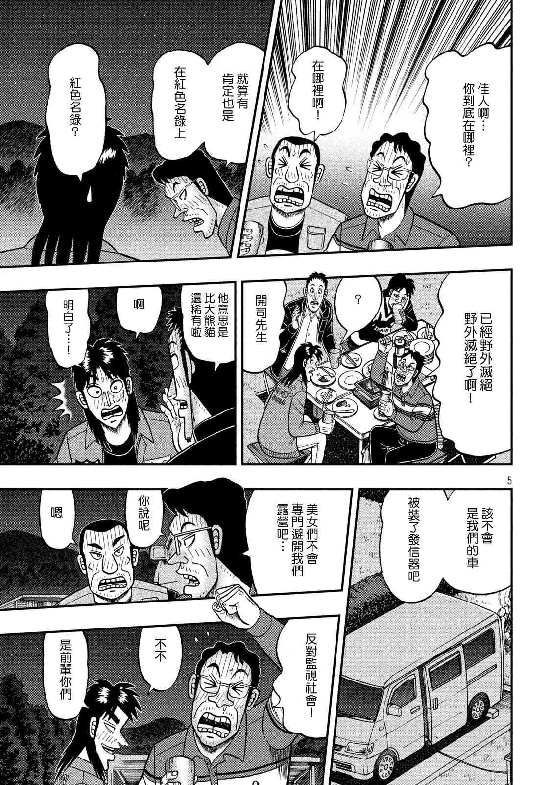 351话4