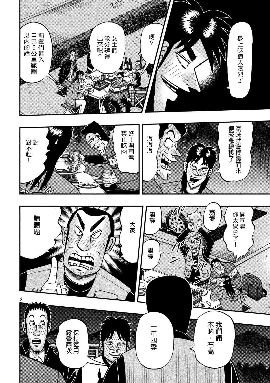 351话5