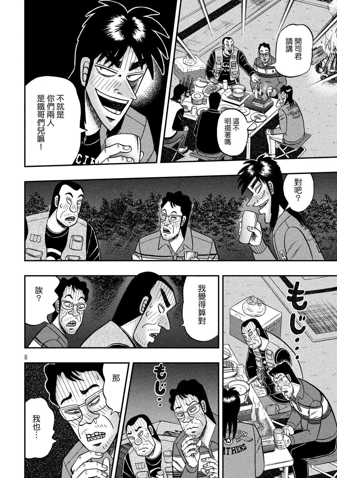 351话7