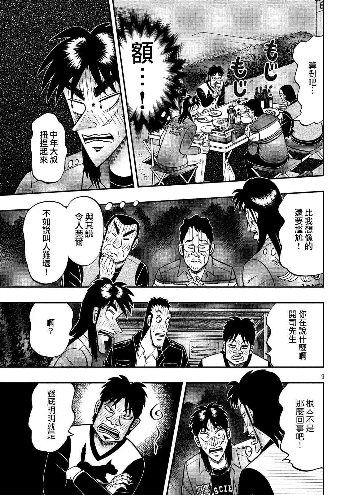 351话8