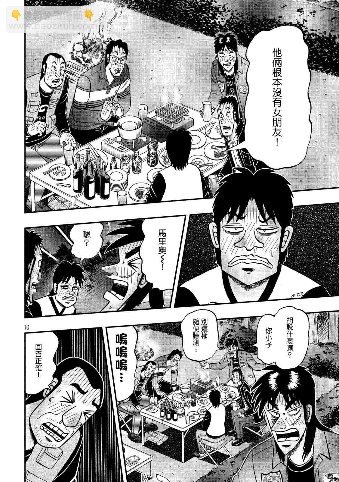 351话9