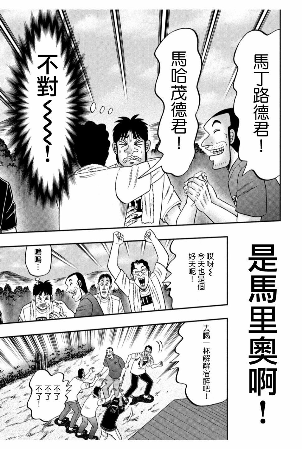 353话16