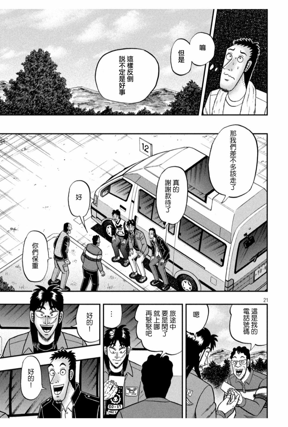 353话18