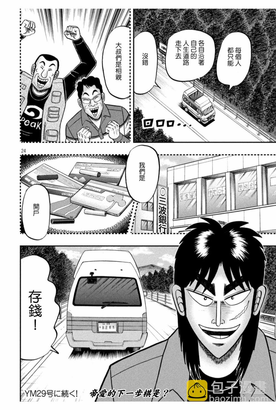 353话21