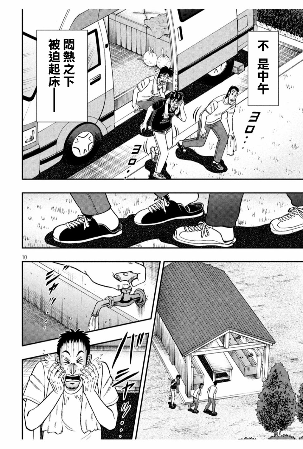 353话8