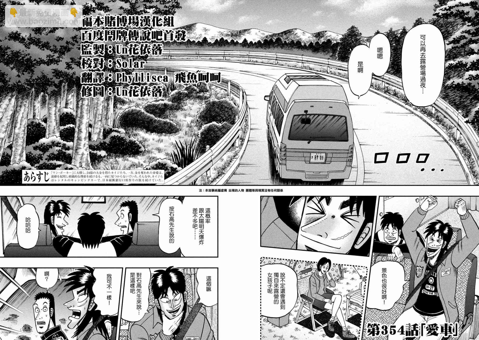 354话1