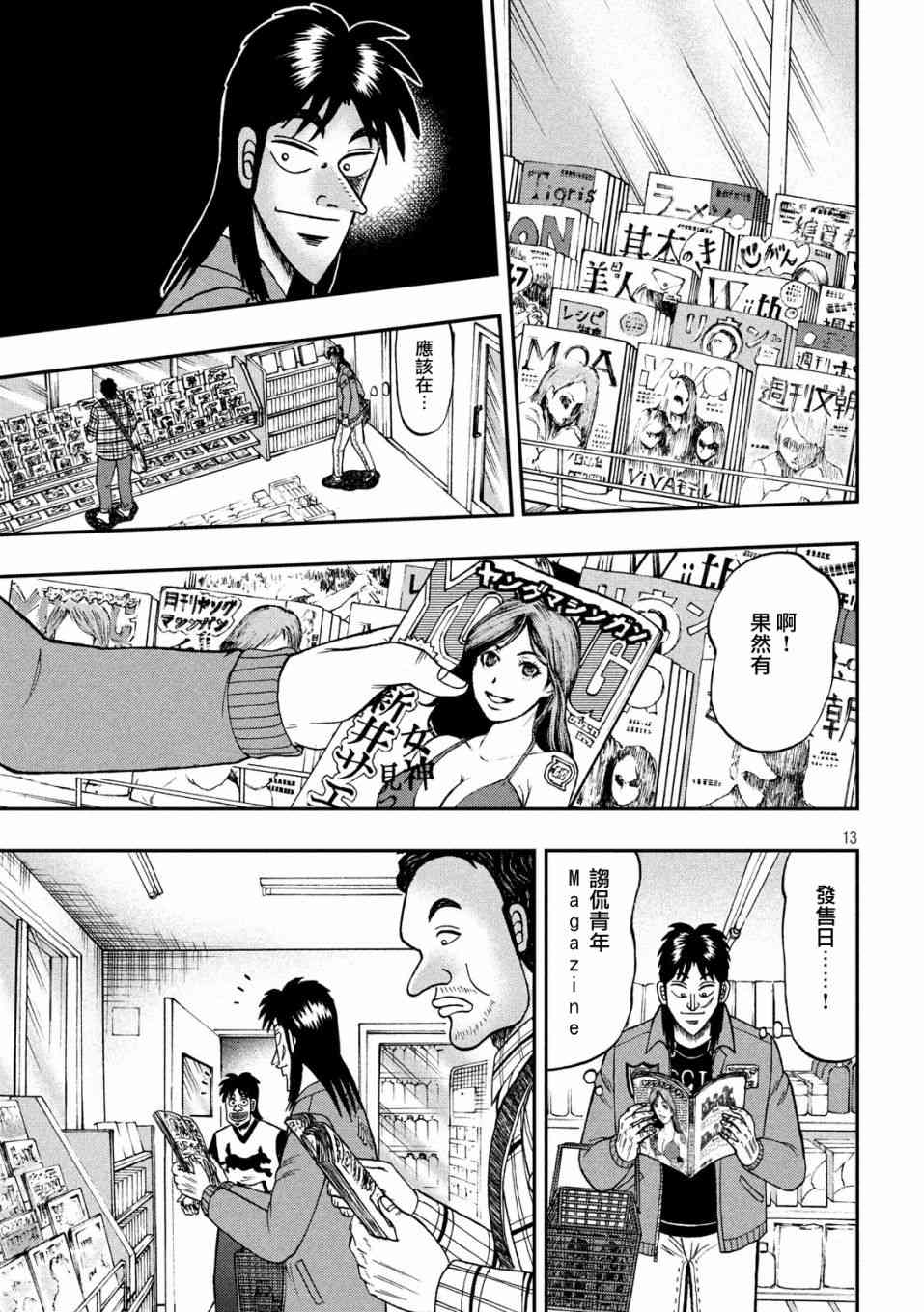 354话10