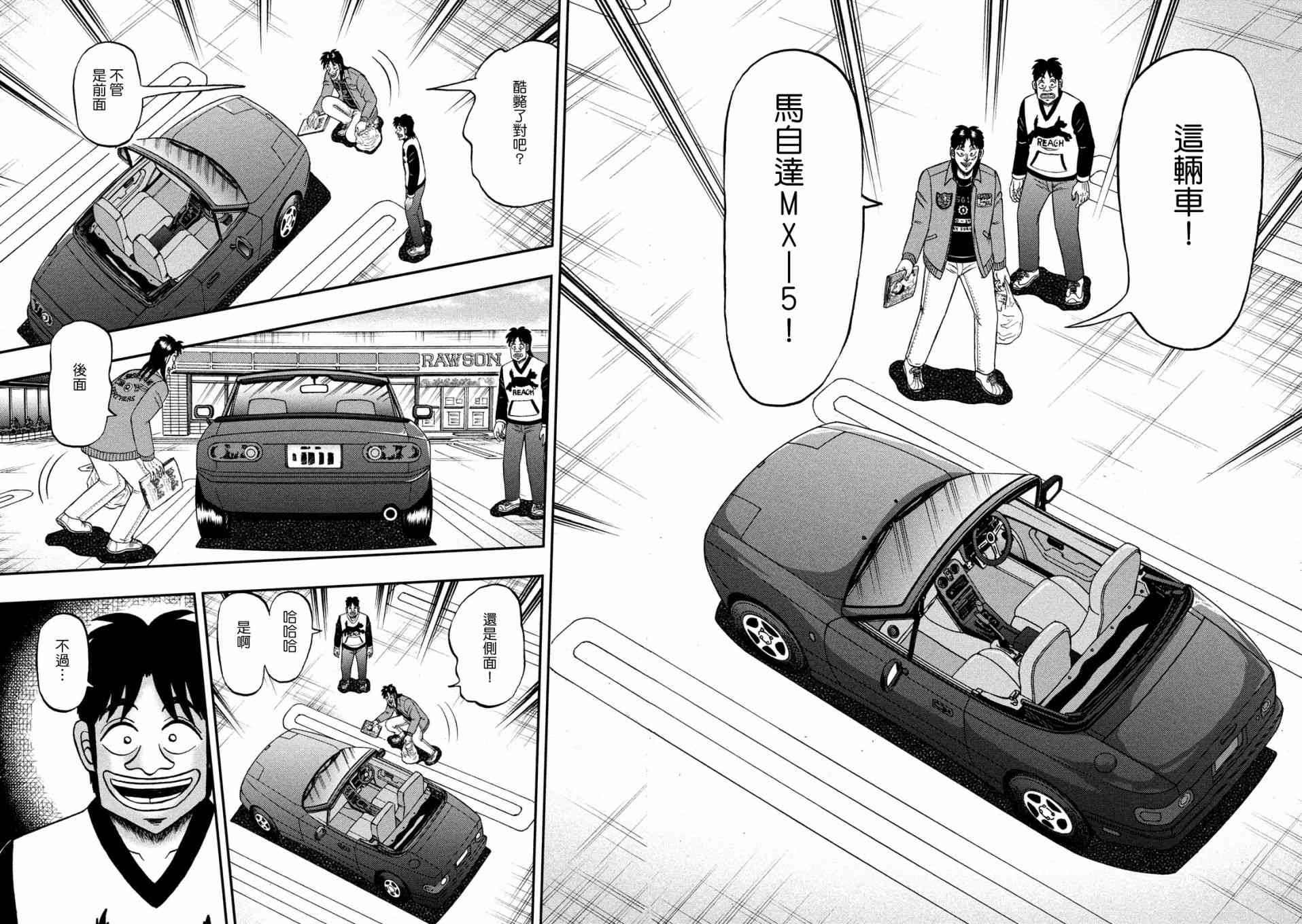 354话13