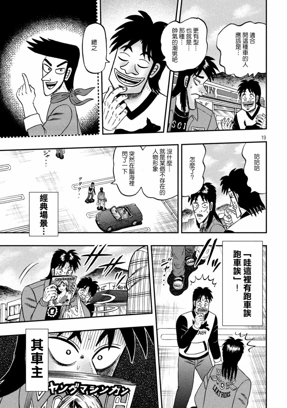 354话15