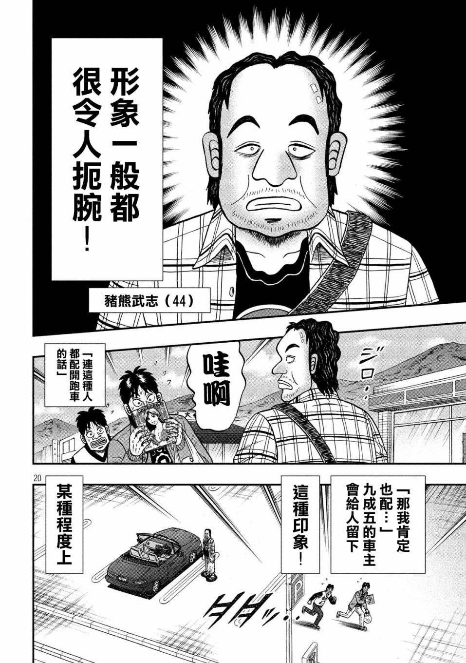 354话16
