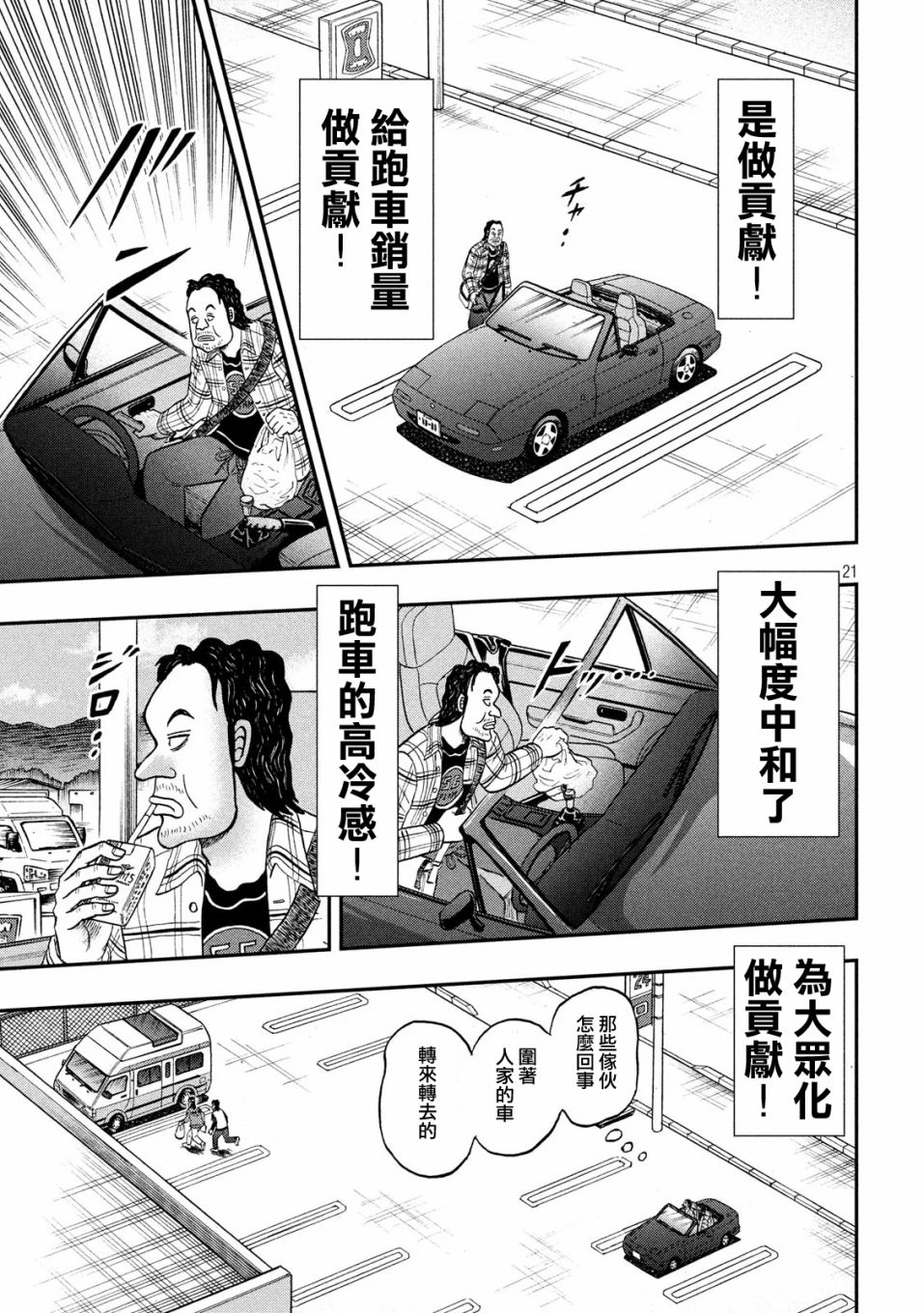 354话17