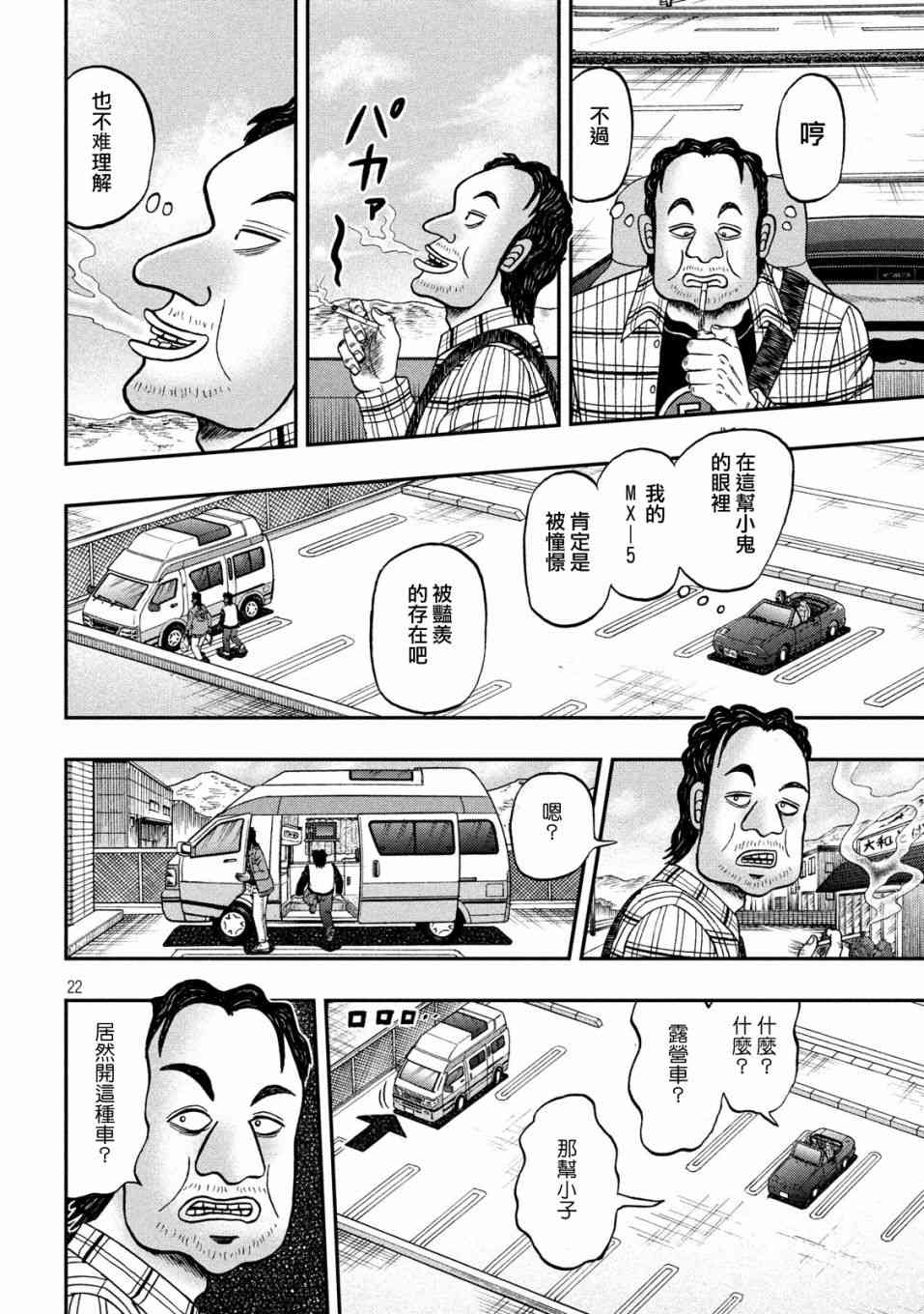 354话18