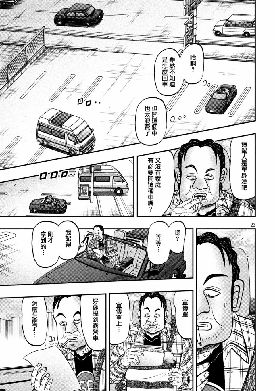 354话19
