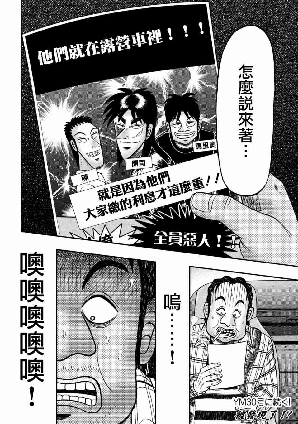 354话20