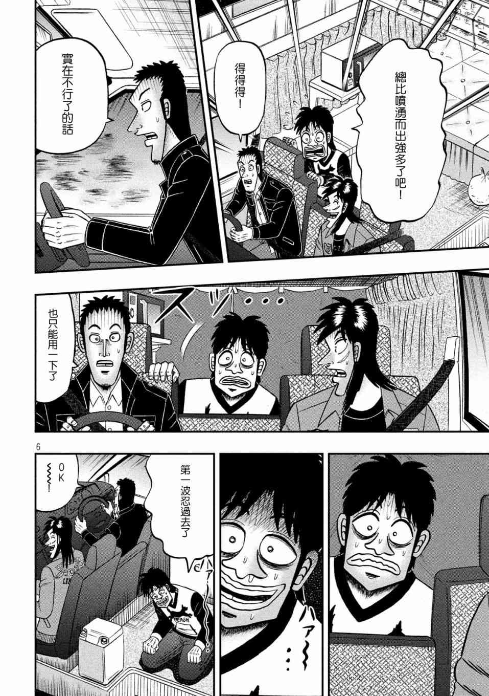 354话4